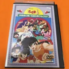らんま1/2 映画 決戦桃源郷 - メルカリ
