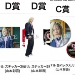 2026年最新】山本彰吾￼の人気アイテム - メルカリ