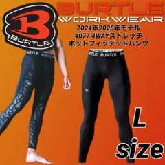 バートル インナーパンツ 4077 ホットフィッテ ブラック Lサイズ