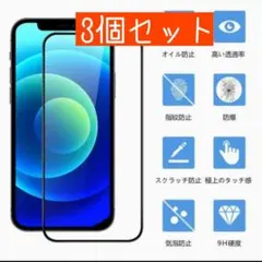 iPhone13mini ガラスフィルム 新品未使用 9H硬度 多機種在庫あり