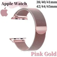 【在庫処分】2つで1100円Apple Watch ミラネーゼループ