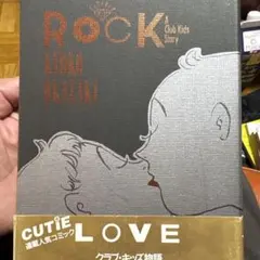 岡崎京子 ロック ROCK A Club Kids Story