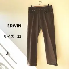 EDWIN ダークブラウン デニム　Ｓ403 サイズ33 ストレッチデニム