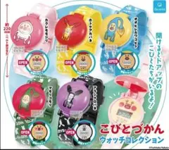 m*o様 こびとづかん ウォッチコレクション 全5種類 コンプセット 新品未開封