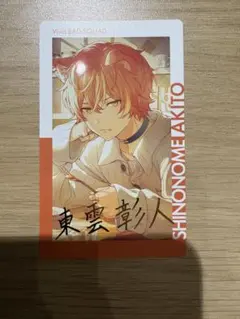 プロセカ 東雲彰人 エピカ 21c 箔押し