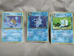 ポケモンカード 旧裏　わるいカメックス わるいカメール ゼニガメのサムネイル