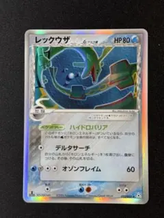 2025年最新】レックウザ デルタ種の人気アイテム - メルカリ