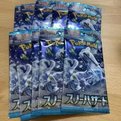 ポケモンカード　未開封　スノーハザード　10パックセット　サーチ済み