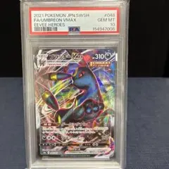 PSA10 ブラッキーVMAX RRR 048/069 イーブイヒーローズ - メルカリ