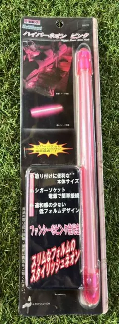 アブロス ネオン管 ピンクゴールド 2本セット - メルカリ