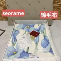 Seorame 綿毛布　両面合せ　花柄　140x200㎝　ブルー　（N-17）