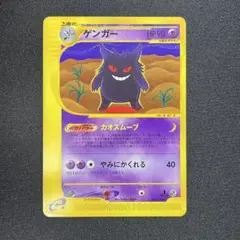 2026年最新】ゲンガー eカードの人気アイテム - メルカリ