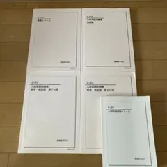 2026年最新】鉄緑会 高3 英語の人気アイテム - メルカリ