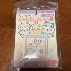 ちいかわシールコレクション3 ステッカー 22枚