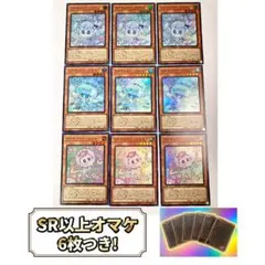 遊戯王 マルチャミーフワロス プルリア ニャルス セット