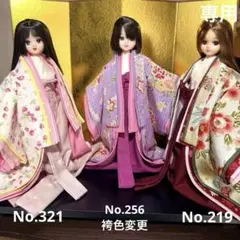 【オーダー】みけねこ様　小袿〜こうちぎ〜　3セット