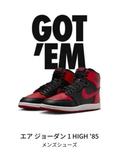 Nike Air Jordan 1 High 85 Bred 2025 ブレット