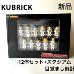 新品　キューブリック　ルーキーズ　KUBRICK Rookies 12体セット