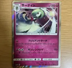 サーナイト 20枚 sm7b 030/050 フェアリーライズ サーナイト 030/050 R｜ポケカシングルカード通販｜Cloveストア
