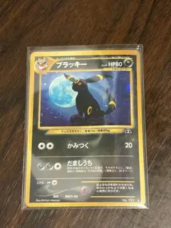 【美品】ブラッキー ★ 拡張パック第2弾 遺跡をこえて… 大玉、渦巻きホロ 旧裏 ブラッキー ☆ 拡張パック第2弾 遺跡をこえて… 旧裏 渦巻きホロ 大玉