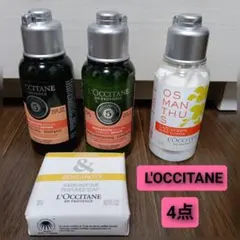 ロクシタン シャンプー&コンディショナー＆ボディミルク＆化粧石けん 4点セット