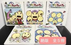 たこやきマントマン VOL.5 - メルカリ