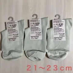 無印良品 『レディース靴下３足セット(ライトイエロー・21〜23cm)