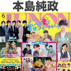 本島純政 切り抜き JUNON 2026年6月号