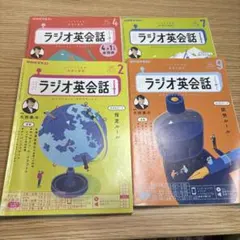 ラジオ英会話 学習参考書
