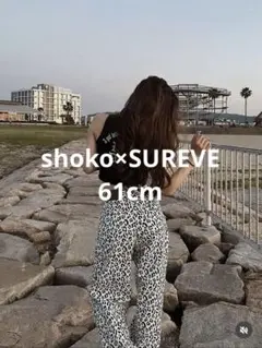 新品未使用タグ付き【shoko×SUREVE】レオパード柄パンツ ホワイト 61