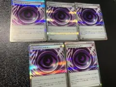 ポケモンカード テレパス超エネルギー 5枚