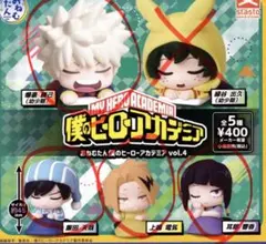 僕のヒーローアカデミア おねむたん vol.4 セット