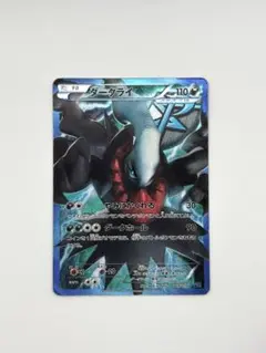 ダークライ ポケモンカードゲーム