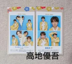 週刊TVガイド 開運証明写真 髙地優吾