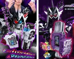 DXハイパー不滅ガシャット&マキシマムゾンビガシャット&幻夢無双ガシャット