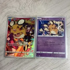 ポケモンカード　CHR リザードン　イーブイなど　まとめ売り ポケモンカード リザードン イーブイ CHR 2枚セット - メルカリ