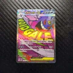 メガゲンガーex ポケモンカード MA