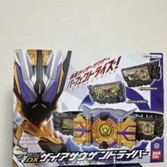 仮面ライダーガヴ DXベイクバックル&延長ベルトセット 新品未開封
