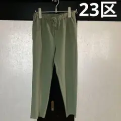 23区　イージーパンツ 40