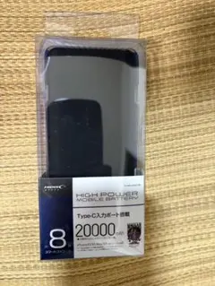 新品未使用 HIDISC モバイルバッテリー 20000mAh