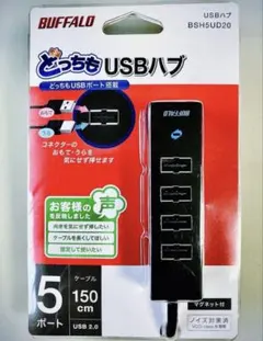 BUFFALO USBハブ ／BSH5UD20 5ポート 150cm