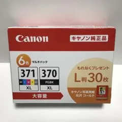Canon純正 BCI-370XL BCI-371XL 6色 マルチ【大容量】 - メルカリ