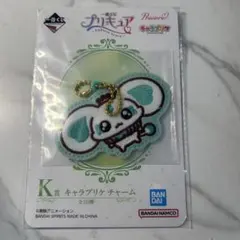 一番くじ プリキュア K賞 ポルン　キャラプリケチャーム