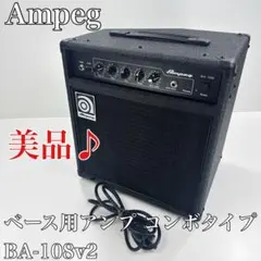 新品未開封✨Ampeg アンペグ BA-108v2 ベース用アンプ コンボタイプ Amazon | AMPEG ベースアンプコンボ BA-108 V2 | ベースコンボアンプ