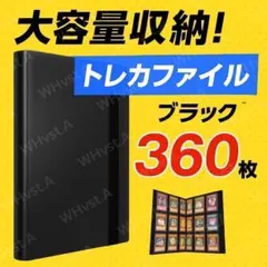 カード収納 バインダー トレカ ファイル アルバム 360枚 大容量 保護