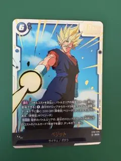 ドラゴンボールフュージョンワールド ベジット SCRのサムネイル