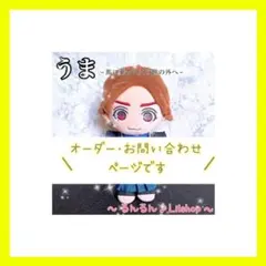 即購入可*.꒰ うま 舞台衣装 ꒱.* WEST. 小瀧望 ちびスト - メルカリ