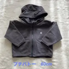 プチバトー　パーカー　80cm
