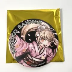 2026年最新】西園寺の人気アイテム - メルカリ