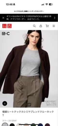 ユニクロ　極暖ヒートテックカシミヤブレンドクルーネックT